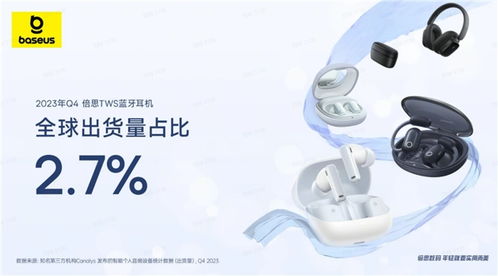 倍思與拜仁慕尼黑聯名產品發布 以技術開發引領實用美學，走向全球